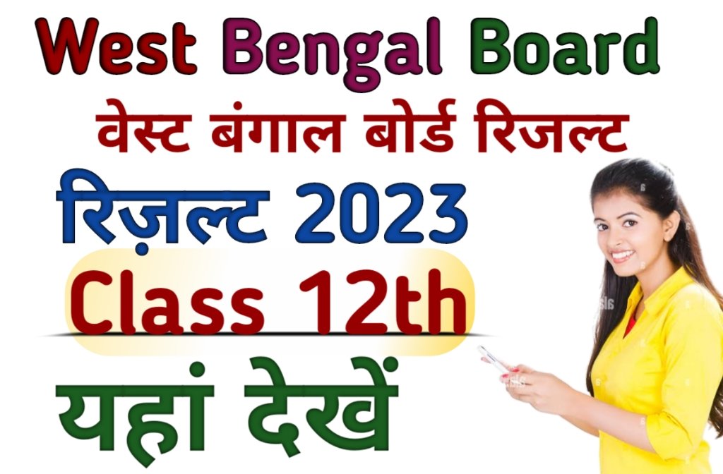 West Bengal Board 12th Result