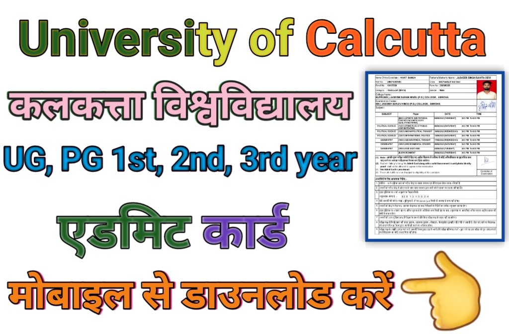 University of Calcutta Admit Card 2023 Download