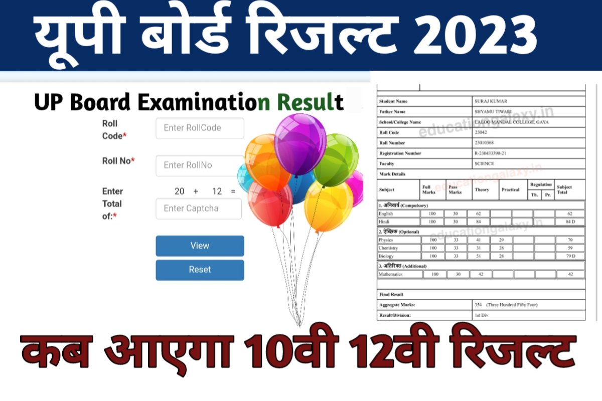 Bihar Board 10th Result 2023 LIVE: