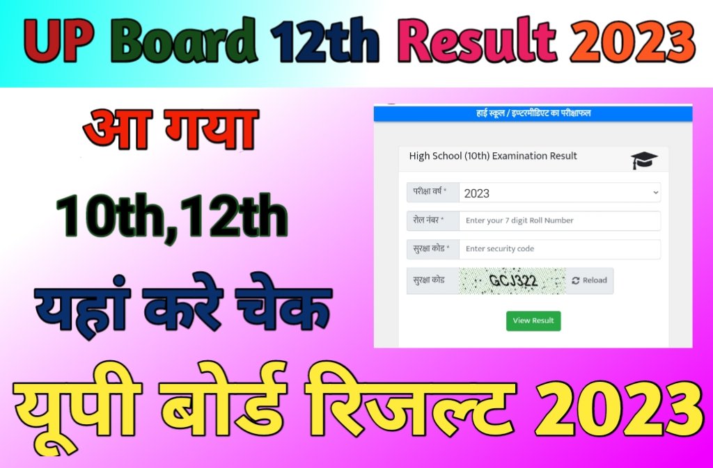 UP Board 10th Result 2023 Declare Date Release